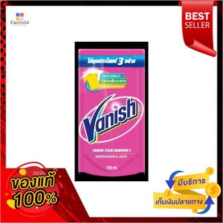 แวนิช ขจัดคราบชนิดน้ำ ชมพู 150 มล.VANISH OXIACTION LIQUID PINK 150 ML.