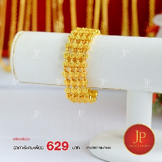 สร้อยข้อมือ ทองหุ้ม ทองชุบ Jpgoldjewelry