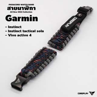 สายนาฬิกา Garmin Instinct / Instinct tactical sola / Vivo active 4 [เพื่อความฟิตพอดีต้องใช้ข้อต่อสปริงบาร์ของเดิม]