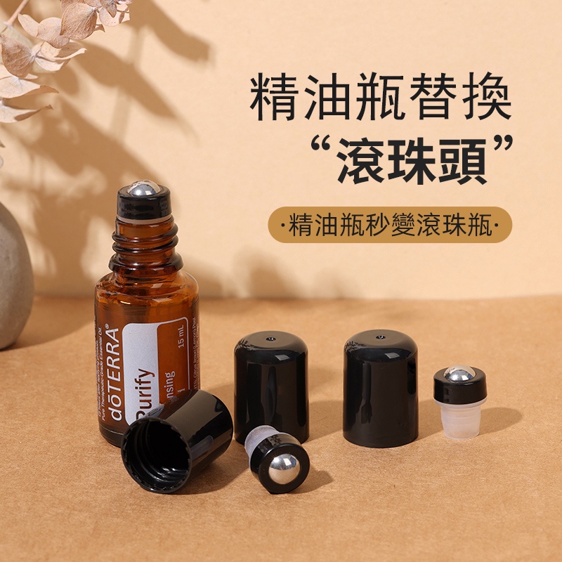 หัวลูกกลิ้งน้ํามันหอมระเหย ขนาด 5-100 มล. ใช้ได้กับ DoTERRA