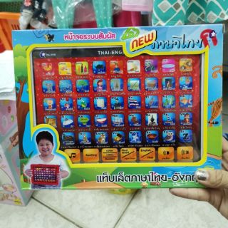 แท็บเล็ตภาษาไทยและอังกฤษ ขนาด 25x20ซม