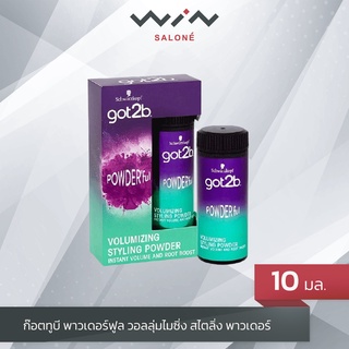 Schwarzkopf got2b พาวเดอร์ฟูล วอลลุ่มไมซิ่ง สไตลิ่ง พาวเดอร์ 10 มล. ผงแป้งจัดแต่งทรงผม แบบไม่ต้องล้างออก แป้งยกโคน