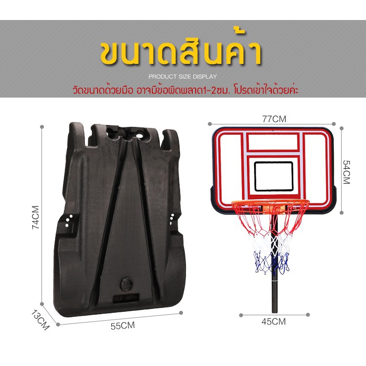 แป้นบาสเด็ก แป้นบาสเคลื่อนที่ได้ แป้นบาสปรับระดับได้ แป้นบาสกลางแจ้ง แป้นบาสสำหรับผู้ใหญ่ แป้นชู้ดบาสวัยรุ่น