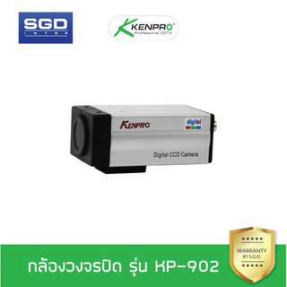 Kenpro กล้องวงจรปิด KP-902 (ไม่รวมเลนส์)