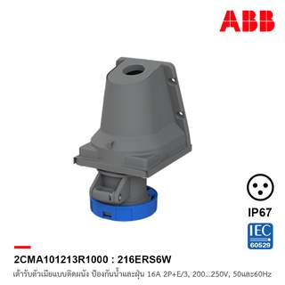 ABB 216ERS6W เต้ารับตัวเมียแบบติดผนัง Wall mounted outlets, 2P+E/3, 16A, 200 … 250 V ป้องกันน้ำและฝุ่นแบบ IP67 สีน้ำเงิน