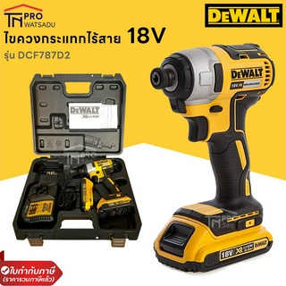 DEWALT สว่านกระแทกไร้สาย 18V 1.3Ah รุ่น DCD776C2A-B1 พร้อมชุดดอกสว่าน 109 ชิ้น