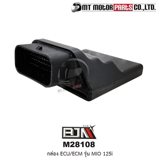 กล่อง ECU / ECM มีโอ 125-I MIO 125-I (M28108)