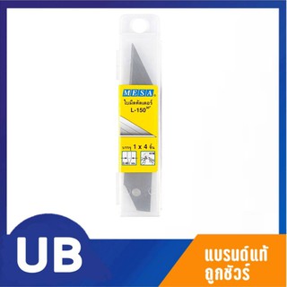 ใบมีดคัตเตอร์ใหญ่ 30 องศา มีซ่า L-150