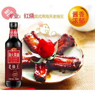 Haitian dark soy sauce ซีอิ๋วดำ สูตรกลมกล่อม 500 ml.