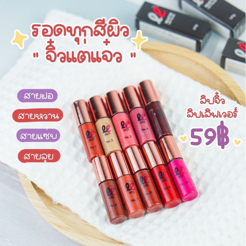 Lip lover ลิปแมท [พร้อมส่งครบสี] Lip Lover ลิปเลิฟเว่อร์ ลิปจิ๋ว ลิปแมทจิ๋ว ไม่ติดแมส ติดทนนานทั้งวัน