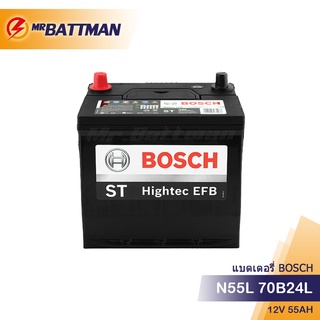 Bosch N55L 70B24L แบตเตอรี่รถยนต์ ขนาด 55 แอมป์