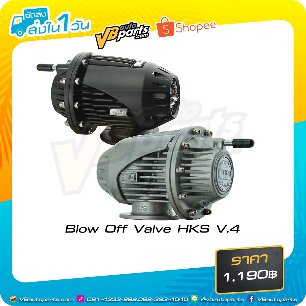 Blow Off Valve HKS V.4 (สำหรับรถยนต์)