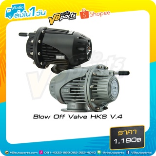 Blow Off Valve HKS V.4