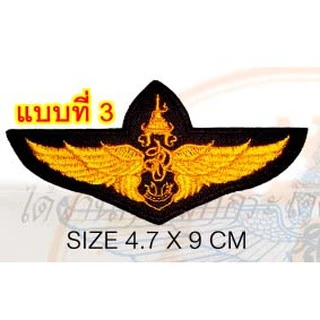 อาร์ม ปีกกระโดดหอ สก. ราคาชิ้นละ 39 บาท (มีตีนตุ๊กแก ชิ้นละ 59 บาท) No.5 ปักสวย งานแน่น / DEEDEE2PAKCOM