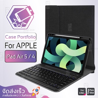 Qcase - Smart Case for iPad Air 5 / 4 2020 Case Stand with Keyboard - เคสคีย์บอร์ด iPad Air 4 2020 แป้นพิมพ์ ไทย/อังกฤษ