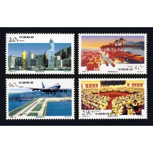 1996-31 香港 Desturnationation建议 Conomic Construction 4v แสตมป์