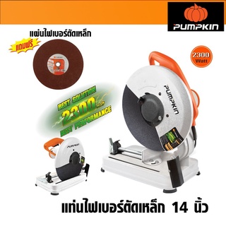 PUMPKIN ไฟเบอร์ตัดเหล็ก 14" 350mm. PTT-14AB 1 ใบ / Pumpkin พัมคิน - J-Series แท่นตัดเหล็ก 14 นิ้ว 2300 วัตต์ J-T1423