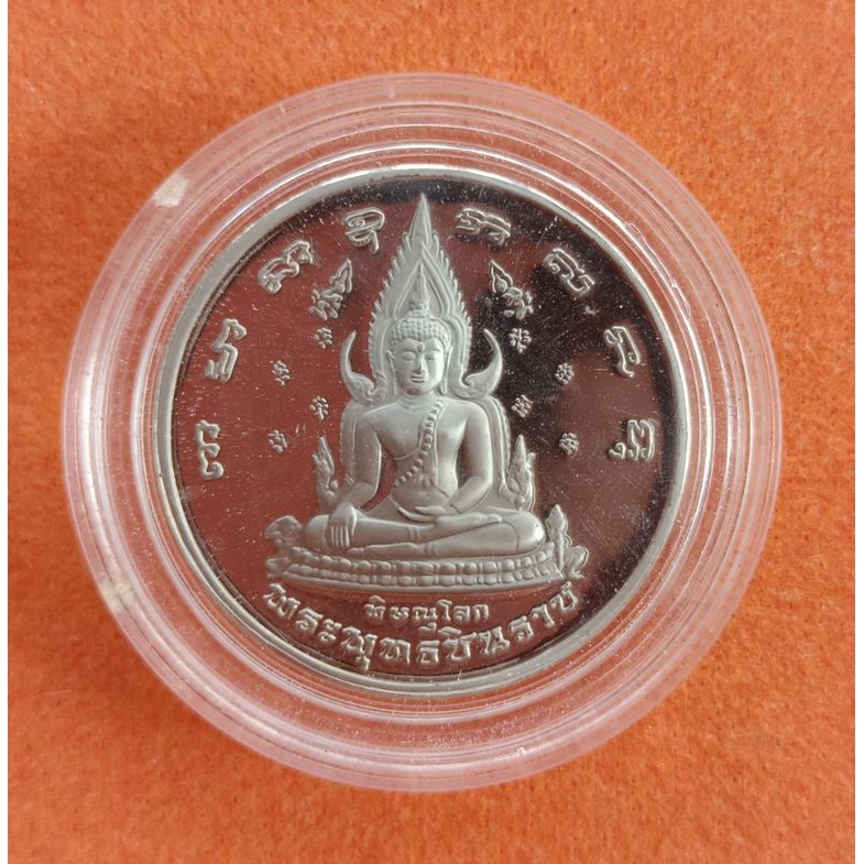 เหรียญพระพุทธชินราช หลังสมเด็จพระนเรศวรมหาราชกู้เอกราช เนื้อเงิน รุ่นวังจันทร์  ปี 2548