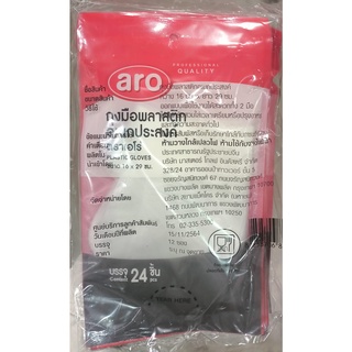 ถุงมือพลาสติก อเนกประสงค์ ตราเอโร่ บรรจุ 24ชิ้น/ซอง แพ็คละ12ซอง aro Disposable Gloves