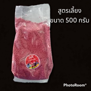 อาหารนกโจโจ้ สูตรเลี้ยง กินได้ทุกวัน ขนาด500 กรัม