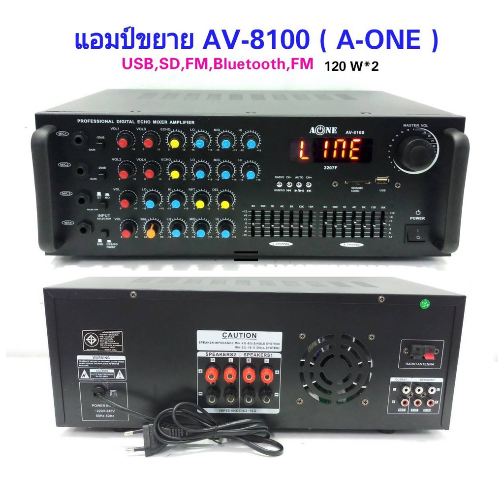 A-ONE เครื่องขยายเสียง ฺBLUETOOTH USB MP3 SD CARD Power 500W+500W PMPO ( 120W X120 RMS ) รุ่น AV-810