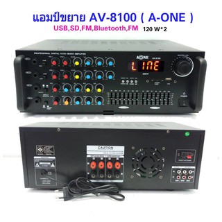 A-ONE เครื่องขยายเสียง ฺBLUETOOTH USB MP3 SD CARD Power 500W+500W PMPO ( 120W X120 RMS ) รุ่น AV-8100