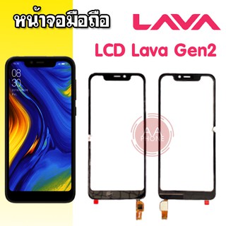 ทัชสกรีน lava Gen2 ทัช Touch จอ​โทรศัพท์​มือถือ💥💥