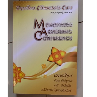 หนังสือ Menopause Academic Conference