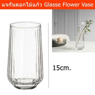 แจกันดอกไม้ แจกันแก้วใส แจกันทรงสูง แจกันแก้ว มินิมอล 15ซม. (1ใบ) Glass Vase Flower Glass Vase 15cm. (1 unit)