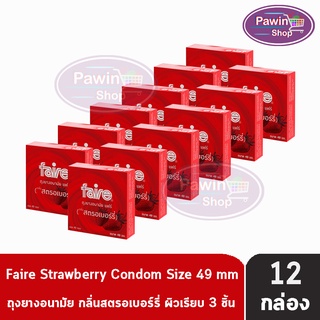 Faire Strawberry Condom แฟร์ ถุงยางอนามัย กลิ่นสตรอเบอร์รี่ ผิวเรียบ ขนาด 49 มม. (บรรจุ 3 ชิ้น/กล่อง) [12 กล่อง]