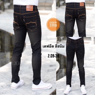 Denim Jeans กางเกงยีนส์ผู้ชาย รุ่น CH58/5D ขาเดฟ ผ้ายืด สีสนิม เป้ากระดุม แต่งขาด ผ้าเนื้อดี จัดไปเลยครับ