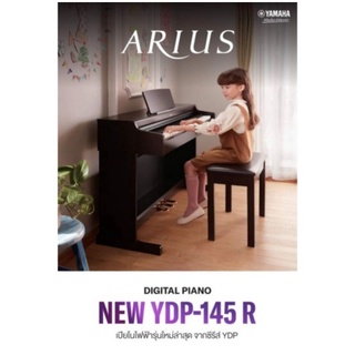 YDP-145 R Digital piano yamaha ส่งทั่วไทย