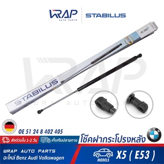 ⭐ BMW⭐ โช๊คฝากระโปรง หลัง STABILUS | BMW รุ่น X5 ( E53 ) | เบอร์ 1036VW 0530N | OE 51 24 8 402 405 | FEBI : 27594