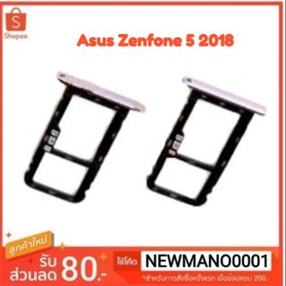 ถาดซิม Asus Zenfone 5 2018 แจ้งสี หรือ สอบถาม ทางแชทได้ครับ