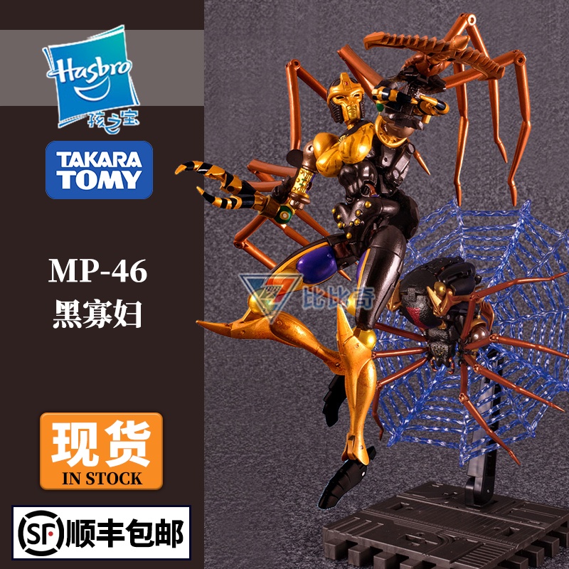 Super Brave Poison Spider TAKARA MP-46 Black Widow MP46 BW Beastman เวอร์ชั่นญี่ปุ่นพร้อมสต็อก