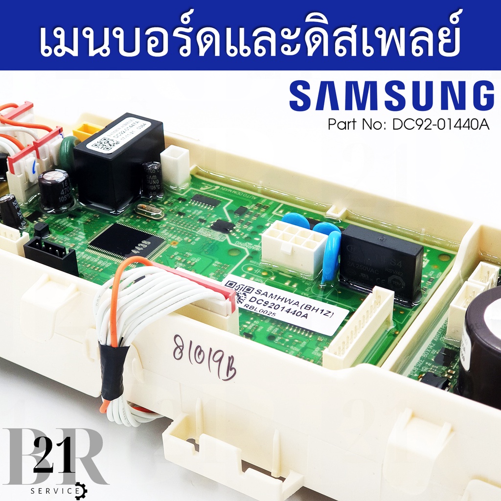 DC92-01440A  แผงควบคุม เมนบอร์ด PCB MAINเครื่องซักผ้าซัมซุง อะไหล่ใหม่แท้บริษัท เบิกของจากศูนย์ฯก่อน