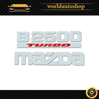 สติ๊กเกอร์ Sticker B2500 TURBO MAZDA สี Silver, Red B2500 Fighter Mazda 2, 4 ประตู ปี1998 - 2006