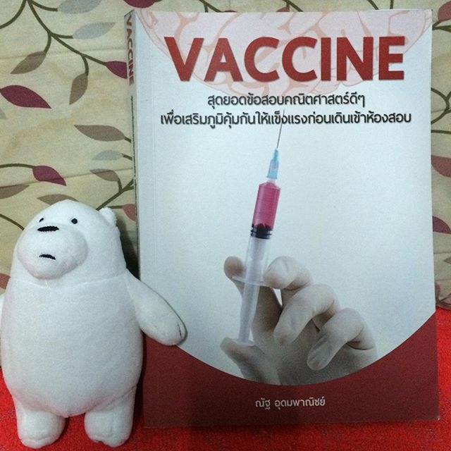 Vaccine