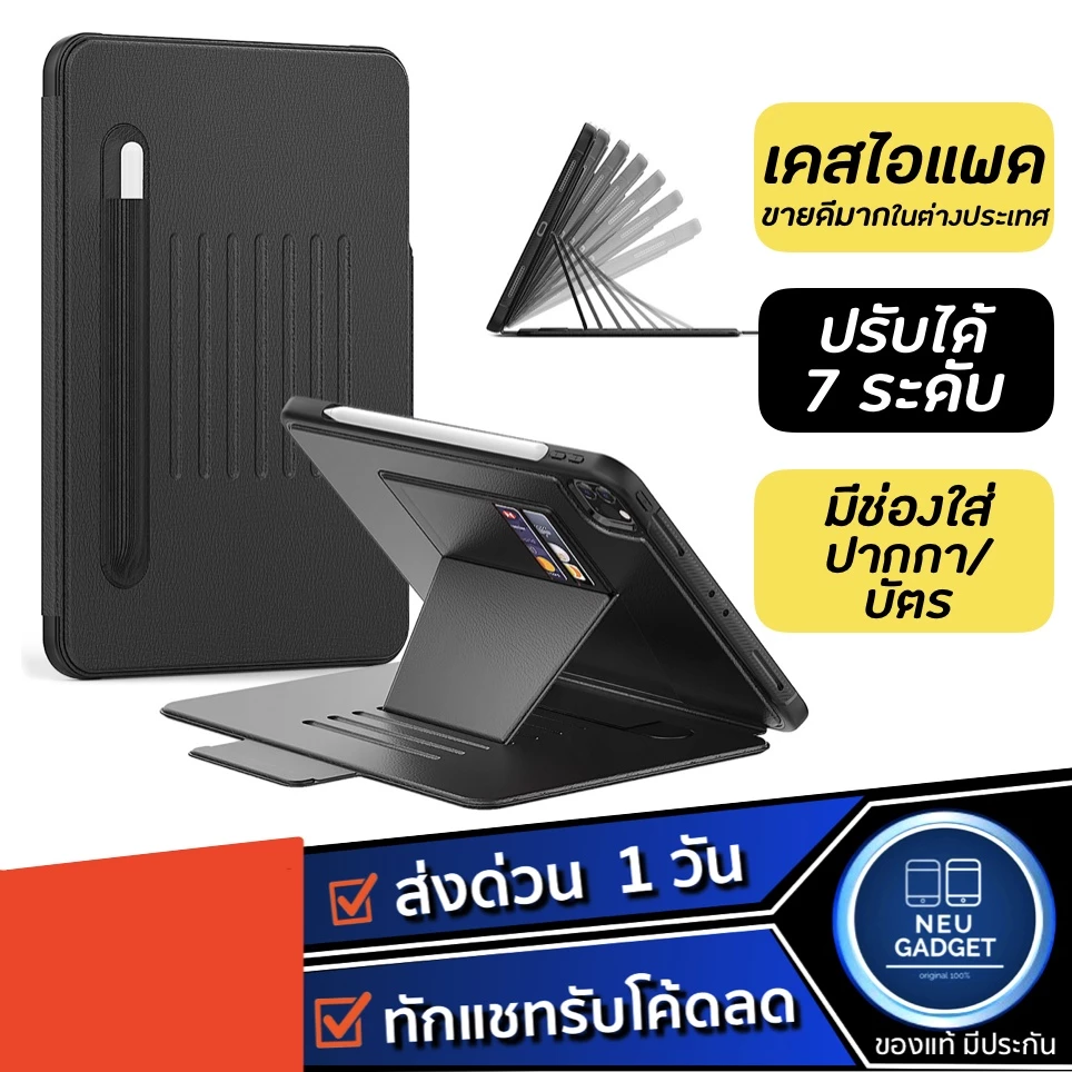 [ปรับองศาได้ 7 ระดับ❗️] เคสสำหรับไอแพด สำหรับ iPad Air8 Air7 Gen11 Air5 Gen9 Mini6 Pro11 ชาร์ตปากกาได้ เคสกันกระแทก