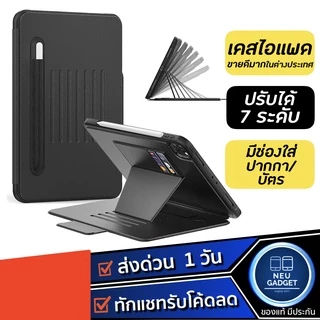 [ปรับองศาได้ 7 ระดับ❗️] เคสสำหรับไอแพด สำหรับ iPad Air8 Air7 Gen11 Air5 Gen9 Mini6 Pro11 ชาร์ตปากกาได้ เคสกันกระแทก