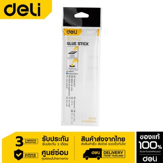 Deli แท่งกาวร้อนละลาย 7*200mm EDL5042-06