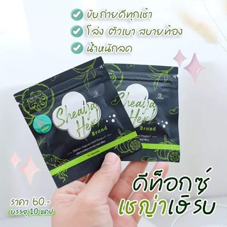 เชญ่าเฮิร์บ(ซิกเฮิร์บ) SheyaHerbs (SIX Herbs) ซองเขียว (10ซอง) Six