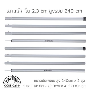 เสาทาร์ปเหล็ก (รุ่นใหญ่) ต่อได้สูงสุด 2.4เมตร เสาเหล็กเคลือบกัลวาไนซ์สีเทา