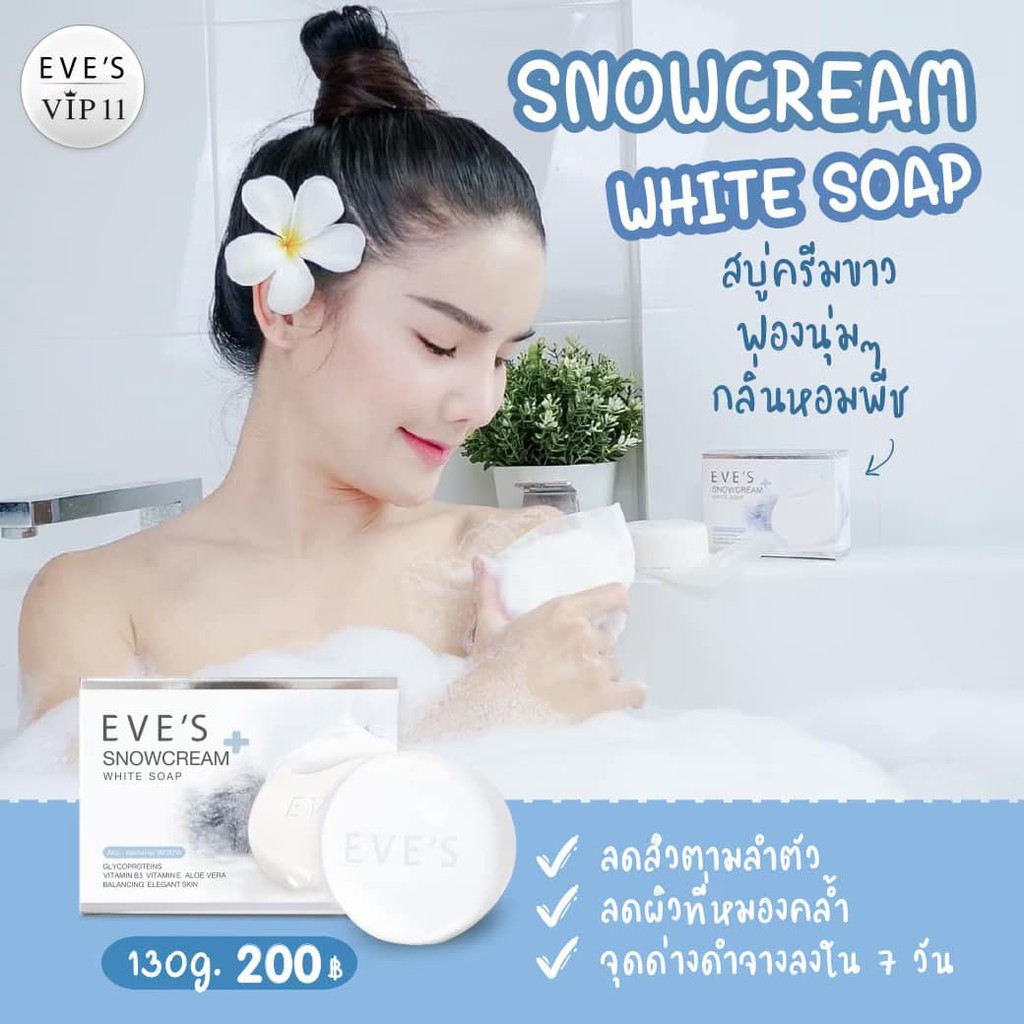 SNOWCREAM WHITE SOAP