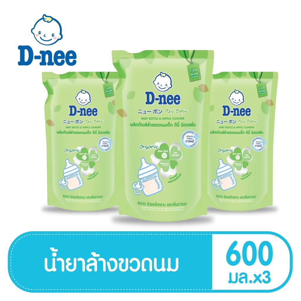 (แพ็ค 3 ถุง) ดีนี่ น้ำยาล้างขวดนม D-nee Mild & Care Bottle and Nipple Liquid Cleanser 550ml. Refill