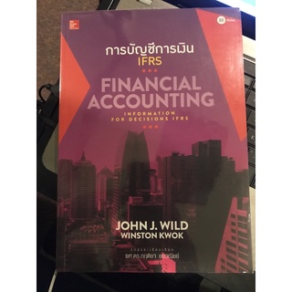 (มือสอง)การบัญชีการเงิน IFRS =Financial accounting : information for decisions   ผู้แต่ง John J. Wild และ Winston Kwok