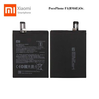แบตเตอรี่ Xiaomi PocoPhone F1(BM4E) or