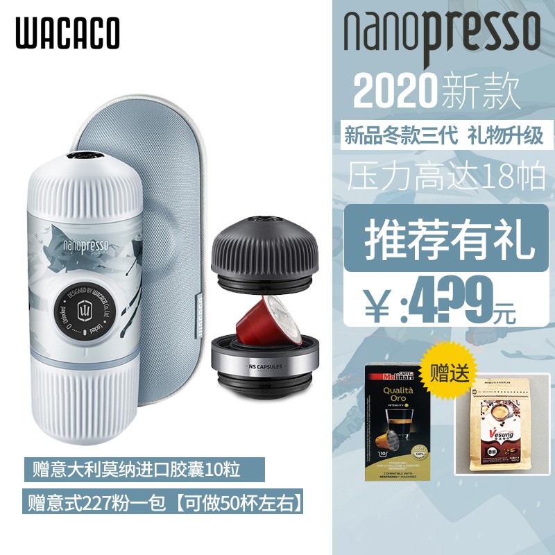 WACACOใหม่nanopressoสองหรือสามรุ่นอิตาลีแบบพกพามือเครื่องชงกาแฟแคปซูลกาแฟผงกาแฟแบบdual-ใช้