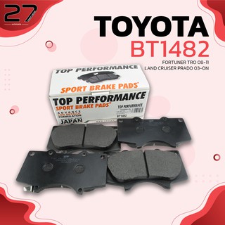 ผ้าเบรคหน้า TOYOTA VIGO / REVO / FORTUNER / PRADO / จานใหญ่ 319 mm - รหัส BT1482 - TOP PERFORMANCE