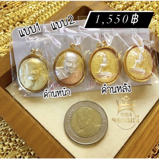 จี้พระ หลวงปู่ทวด  กรอบทองคำแท้90% กันน้ำ พร้อมส่ง ส่งฟรี